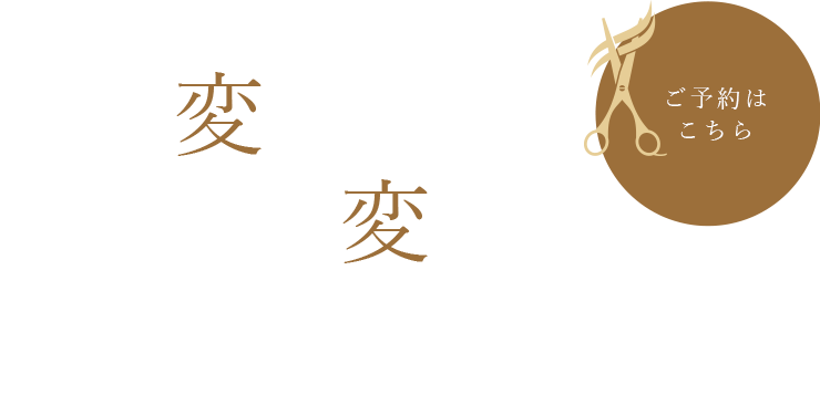 リラックスして過ごせる空間